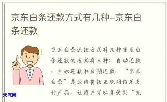 京东还信用卡可以用白条吗，使用还款信用卡可以吗？