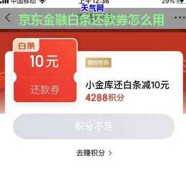 京东还信用卡可以用白条吗，使用还款信用卡可以吗？