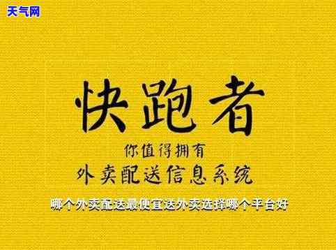 跑外卖还信用卡：可行吗？有何影响？