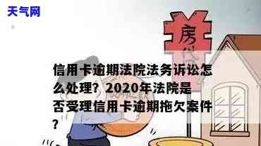 信用卡本全多少舍微起诉-2020年信用卡起诉标准