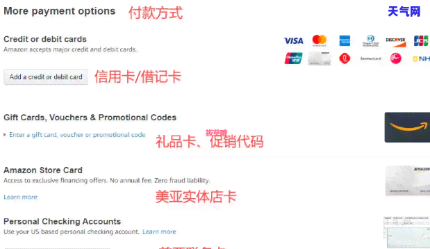 亚马逊店铺还信用卡视频-亚马逊信用卡怎么还