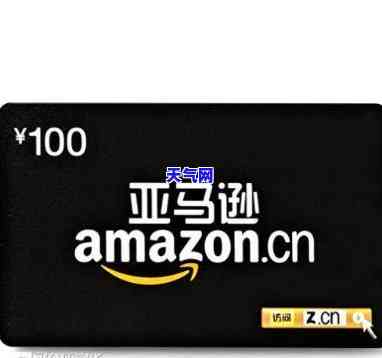 亚马逊店铺还信用卡视频-亚马逊信用卡怎么还