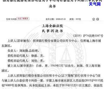 信用卡被起诉二审判决-信用卡被起诉二审判决怎么办