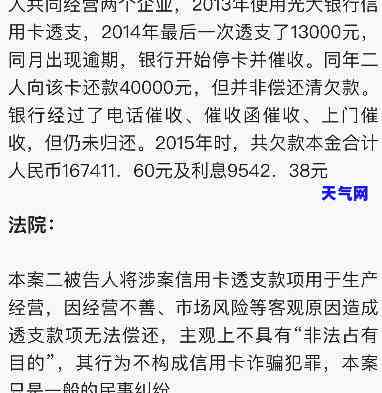 信用卡被起诉二审判决-信用卡被起诉二审判决怎么办