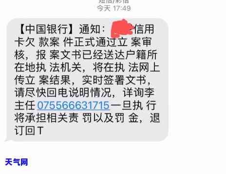 被信用卡起诉家人会通知吗-被信用卡起诉家人会通知吗怎么办