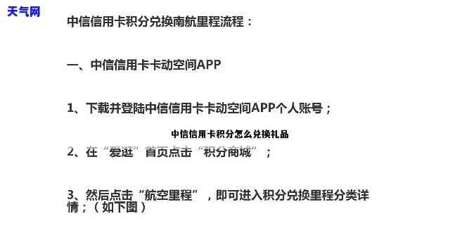 中信信用卡积分：多少钱一分？如何免费兑换礼品？