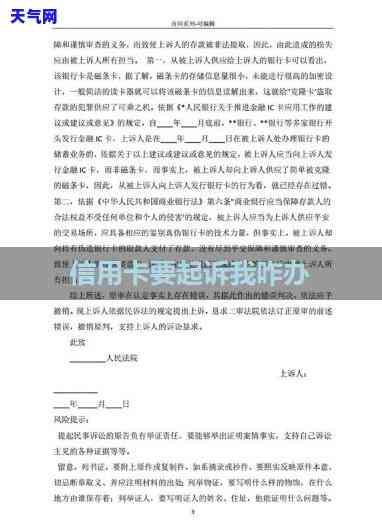 被信用卡起诉开庭后多久知道结果，信用卡起诉开庭后，多久能得知判决结果？