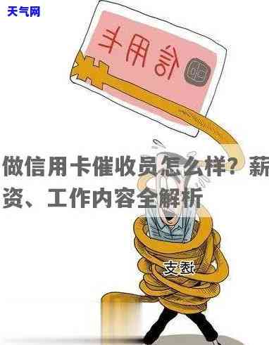 邮政信用卡员-邮政信用卡员好做吗