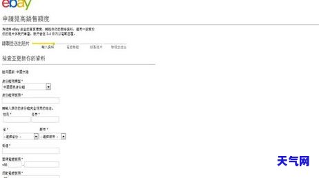 ebay还扣信用卡吗-ebay直接用信用卡付款安全吗