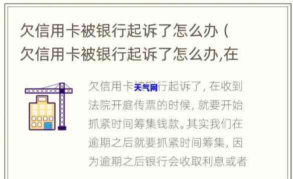 信用卡的欠款能起诉吗法院-信用卡的欠款能起诉吗法院怎么判