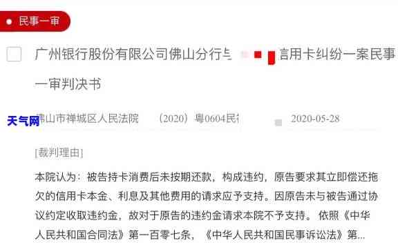 信用卡被起诉下了判决书-信用卡被起诉下了判决书怎么办