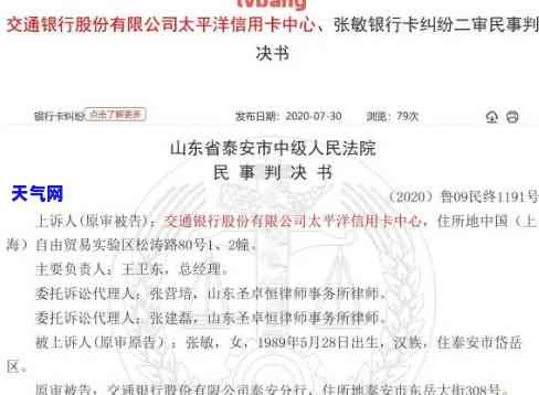 信用卡被起诉下了判决书-信用卡被起诉下了判决书怎么办