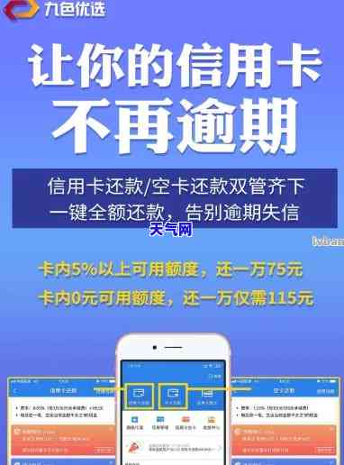 代还信用卡什么软件好-代还信用卡什么软件好用