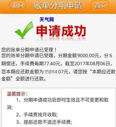 啥信用卡让分期还最划算？全攻略在这里！