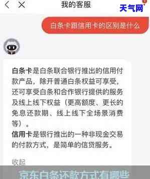 信用卡的白条怎么还-信用卡的白条怎么还款