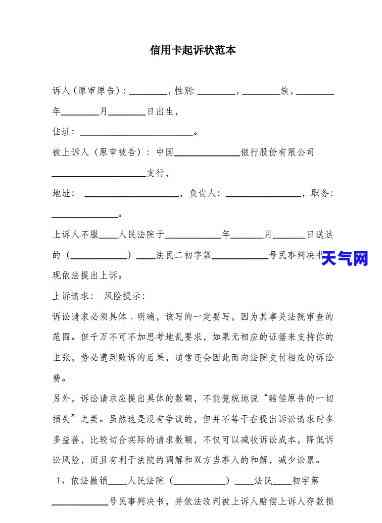 到信用卡法务部是不是就要起诉了，到信用卡法务部是否意味着被起诉？