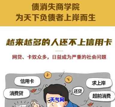 欠信用卡、法务找上门？如何应对？