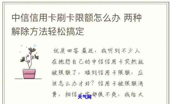 自动还信用卡设置：包括设置方法、密码步骤与额度限制