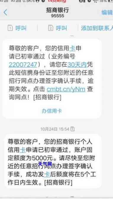 信用卡法务通知-信用卡法务通知短信
