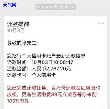 招商信用卡专员说下午五点最后时间，别错过！招商信用卡专员提醒您下午五点是最后还款时间