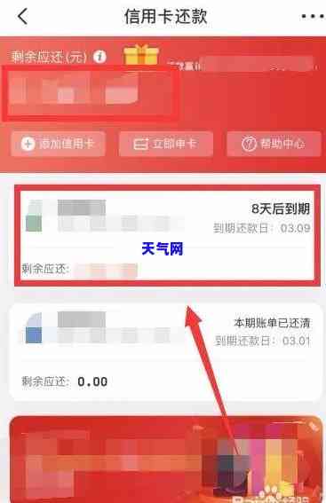 网易还款在哪里？完整教程教你如何在网易支付中完成还款操作