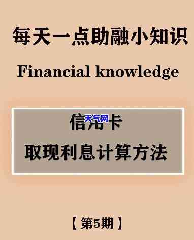 多张信用卡刷着有利息吗？计算方法及注意事