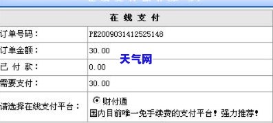 付费通卡提现，如何将付费通卡中的余额提取出来？详细教程在此！