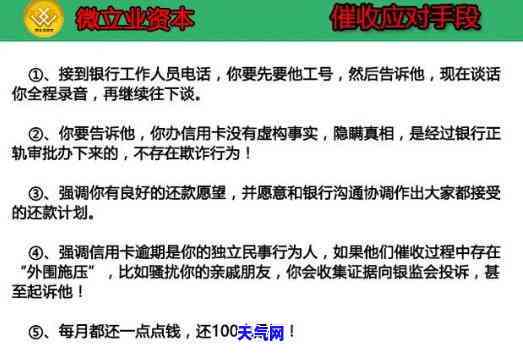 信用卡不良要求还款，应对信用卡不良：还款策略与技巧