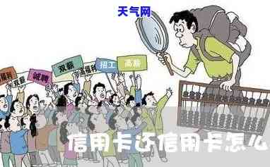 代还还信用卡：为何要将卡片交由他人保管？哪些平台提供此服务？