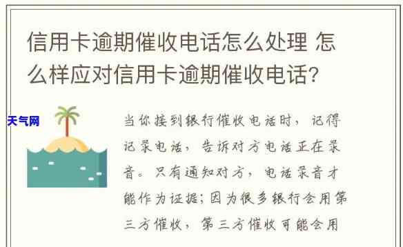 接信用卡电话应该怎么说，应对信用卡电话的正确方式