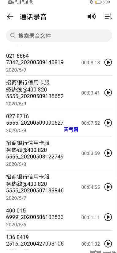 17081430625是招商银行信用卡的电话吗，确认是否：17081430625是否为招商银行信用卡电话？