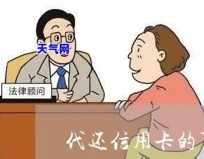 常德代还信用卡公司，常德地区：专业信用卡代还及服务公司推荐