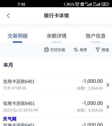 还信用卡为什么超出限额-还信用卡为什么超出限额了