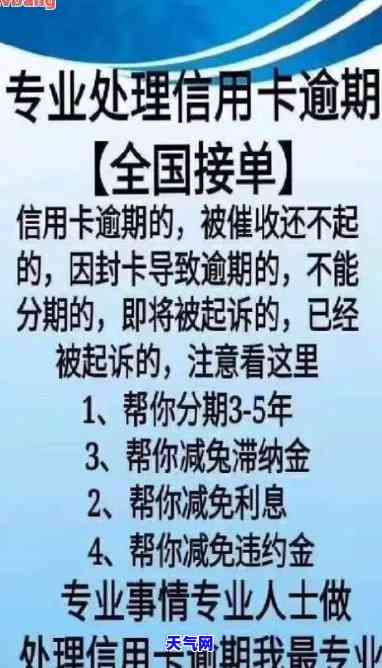 山西信用卡代还电话及号码大全，揭露骗局，保护权益