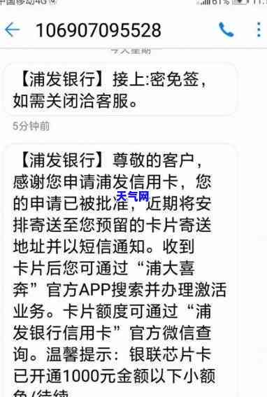 浦发信用卡没钱还了，银行会如何处理？