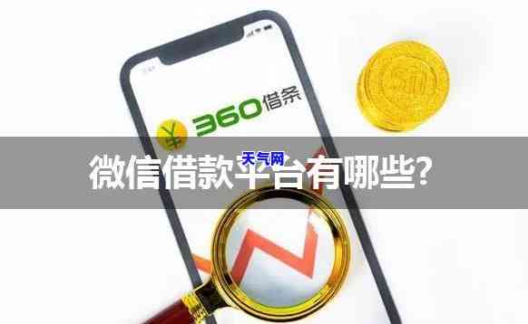 微信借款还信用卡哪个软件？全网搜索结果汇总