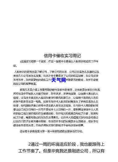 信用卡合作会议记录：详细内容与文