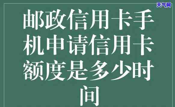 邮政信用卡晚还4天是否会上？影响大吗？解决方案是什么？