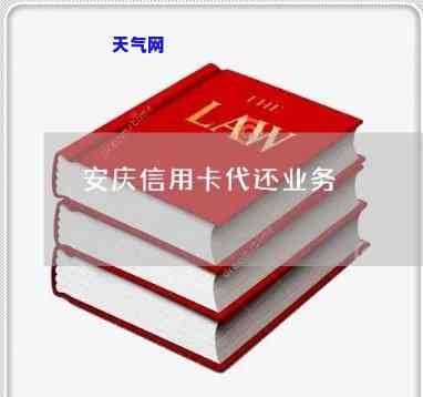 枣代还信用卡公司电话，枣代还信用卡公司联系方式，立即拨打电话获取帮助！