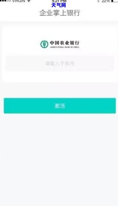 农行信用卡销户还显示未激活，农行信用卡销户后仍显示未激活，如何解决？