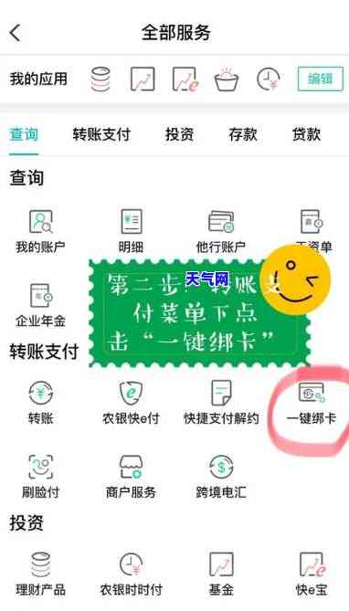 要注销农行信用卡上面绑定有其他卡怎么办，如何解除农行信用卡与其他卡的绑定关系？