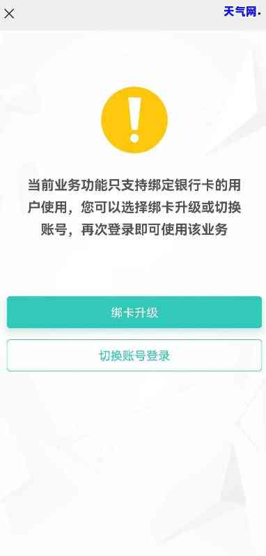 要注销农行信用卡上面绑定有其他卡怎么办，如何解除农行信用卡与其他卡的绑定关系？