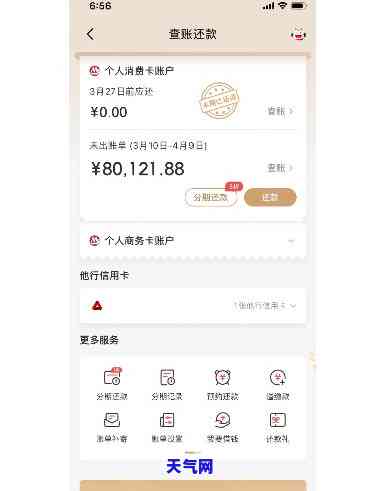 信用卡这个月没还完-有一个月忘记还信用卡