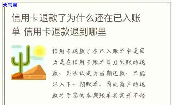 信用卡还错了可以退回吗-信用卡还错了可以退回吗怎么退