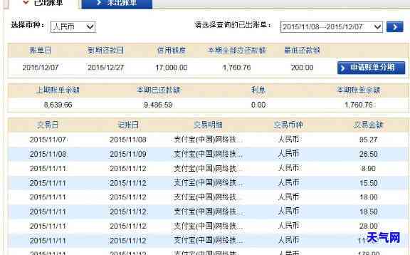 信用卡提前还完还有账单-信用卡提前还完还有账单吗