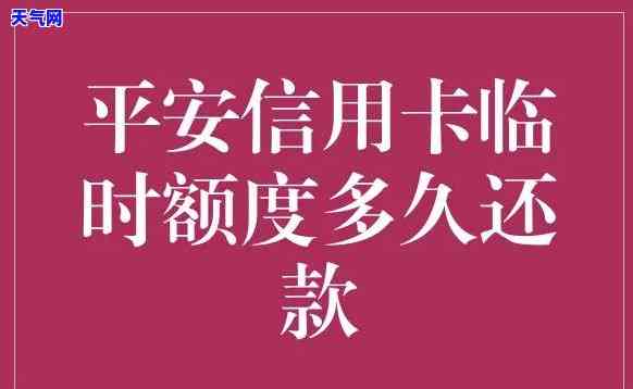 平安信用卡要求还全款合法吗，平安信用卡要求全额还款是否合法？