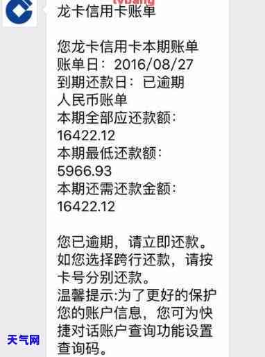 建行信用卡忘还6天算逾期吗，建行信用卡忘还6天，会产生逾期记录吗？