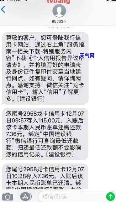 建设银行信用卡4天没有还，逾期警告：您的建设银行信用卡已拖欠4天未还款，请尽快处理