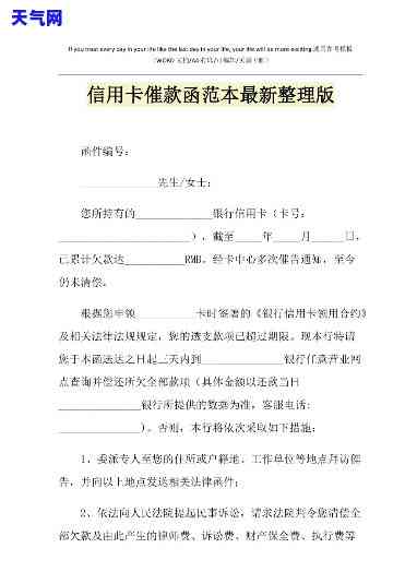 真正的信用卡函，了解真正的信用卡函：你的权利和责任