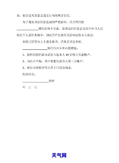 真正的信用卡函，了解真正的信用卡函：你的权利和责任